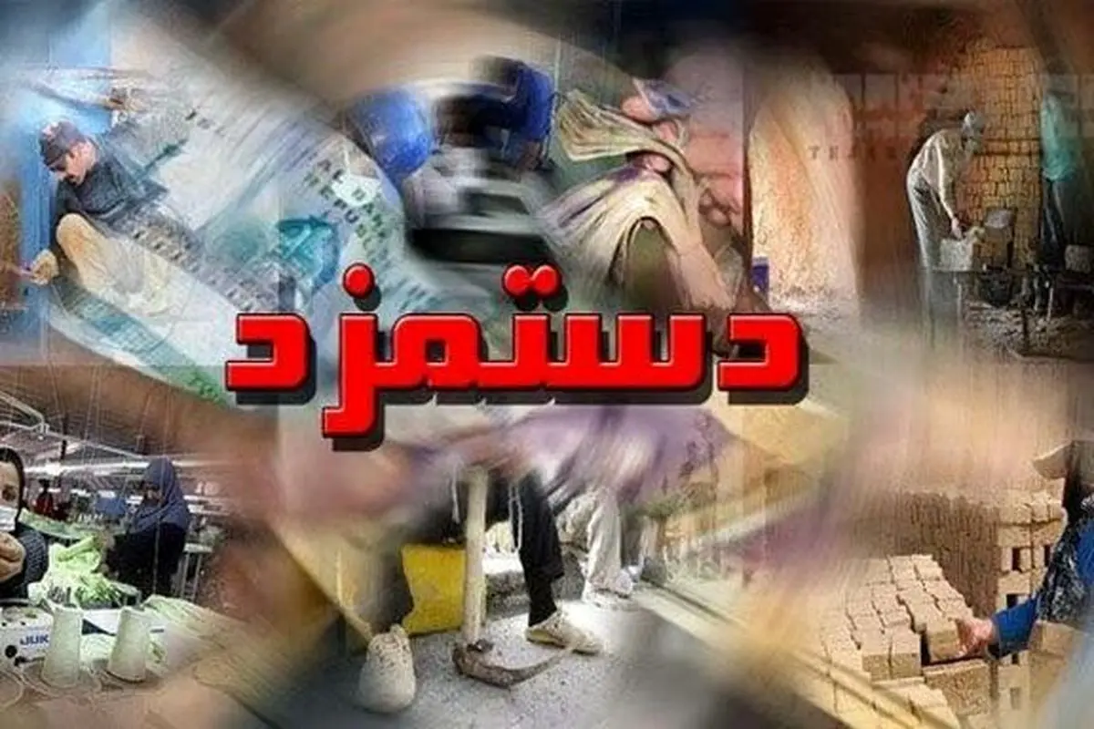 ضرورت برگزاری فوری جلسه شورایعالی کار برای ترمیم دستمزد