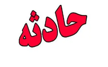 ۷ مصدوم و یک فوتی حاصل سانحه رانندگی و آتش سوزی در خوزستان