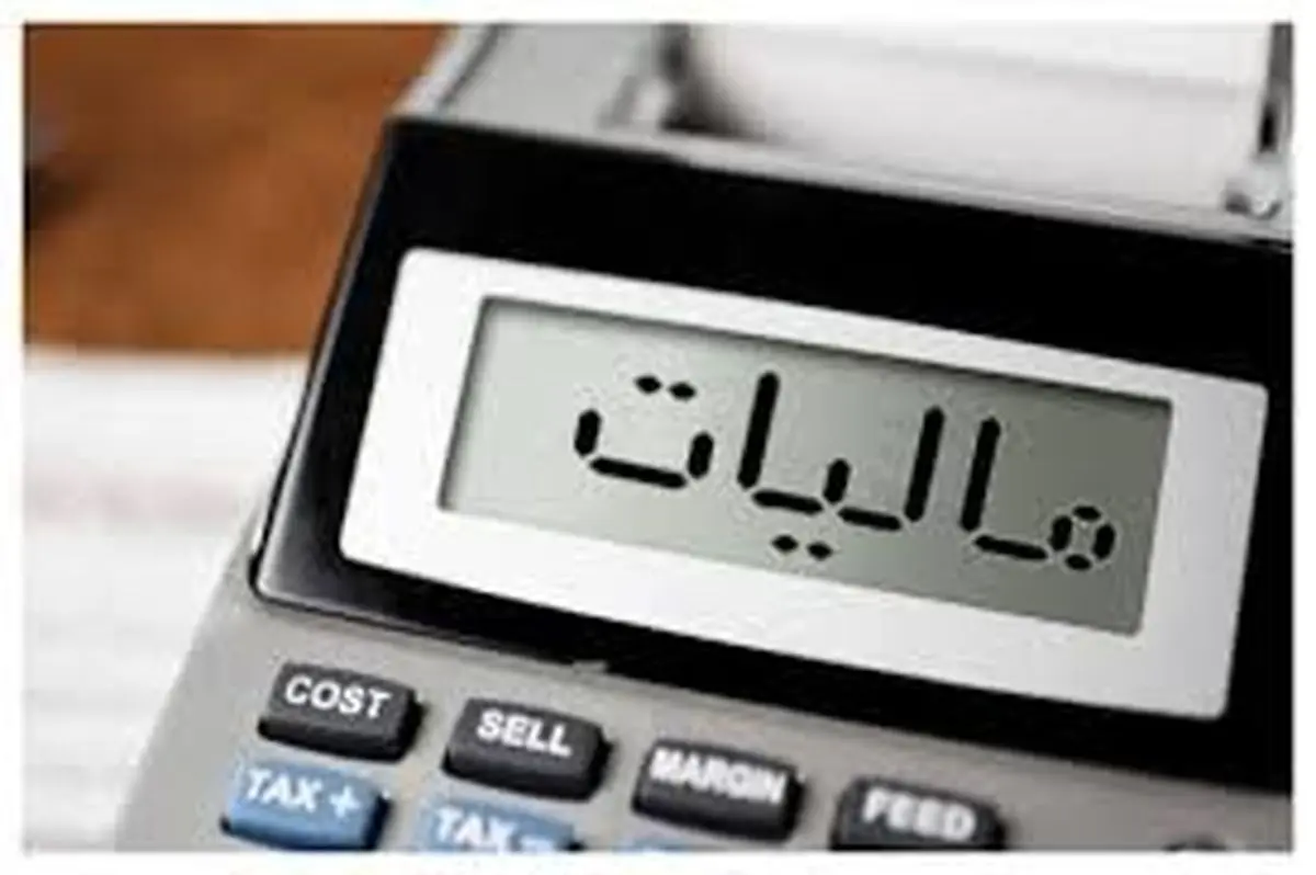   ابلاغ بخشنامه جدید مالیات بر درآمد+جزئیات 
