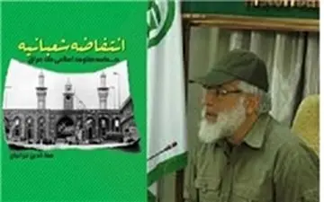  لقب منافقین به کسی که زنش را به مسعود رجوی اهدا کرد