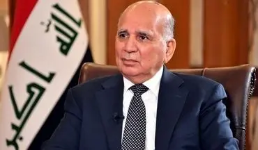 واکنش وزیرخارجه عراق به خبر درخواست بغداد برای نظارت بین المللی بر انتخابات پارلمانی