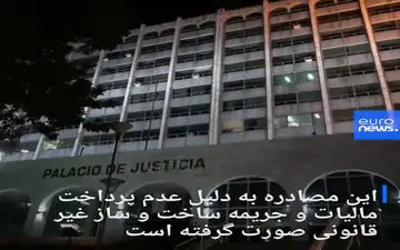 فیلم/ لحظه بازداشت ستاره فوتبال دنیا در پاراگوئه