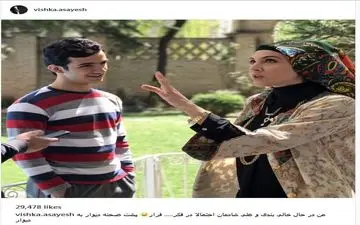 صحنه ای از خالی بندی ویشکا آسایش(عکس)