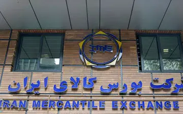 صادرات ۲۳ هزار تن قیر و عایق رطوبتی از بورس کالا