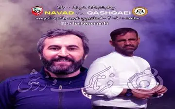 جدال قعرنشین ها به امید بقا