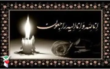 تسلیت دکتر علیرضا شهرستانی رئیس دفتر نماینده ولی‌فقیه به فرمانده قرارگاه منطقه‌ای نجف‌اشرف 