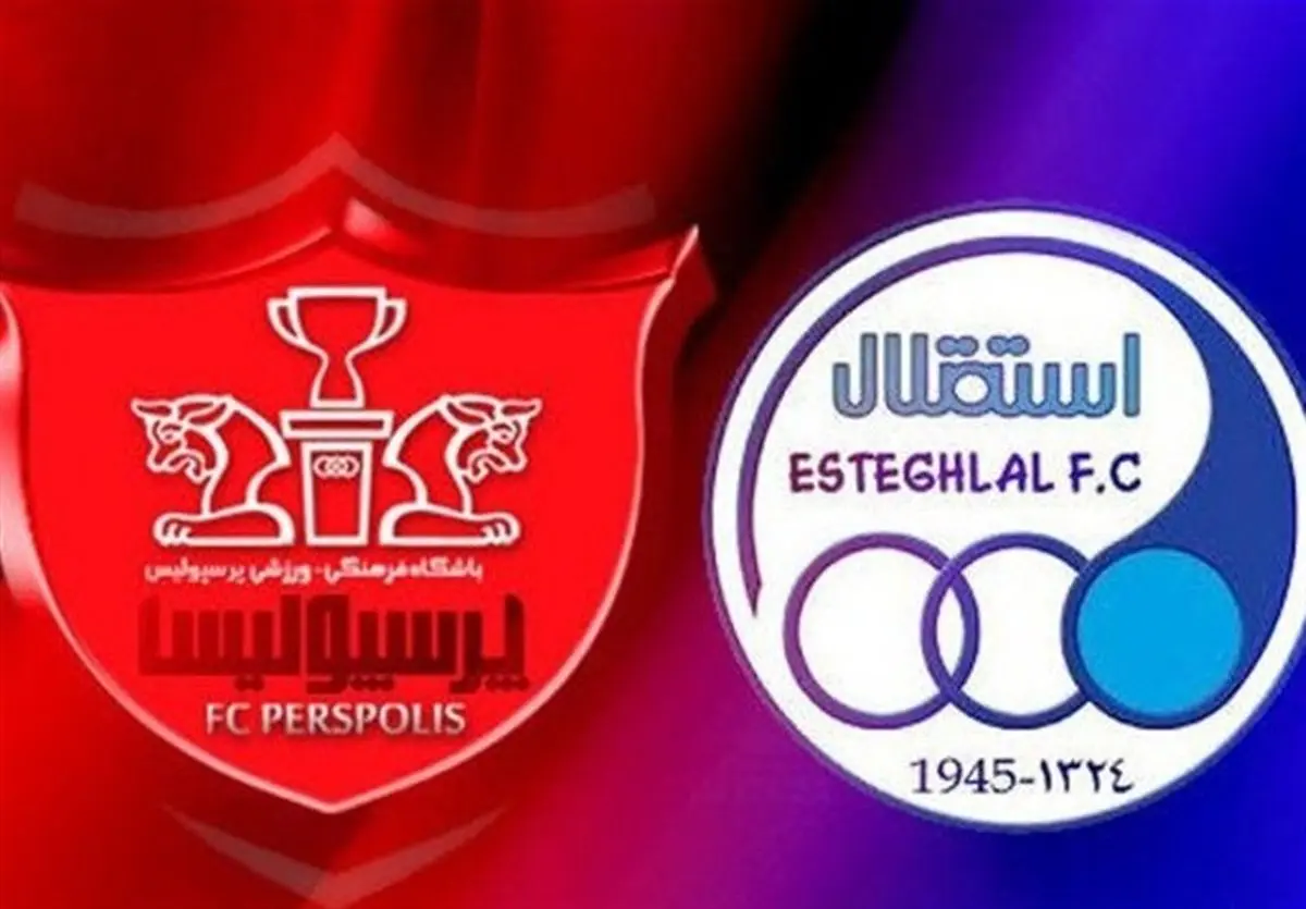 رونمایی از ترکیب پرسپولیس و استقلال برای دربی 106 تهران