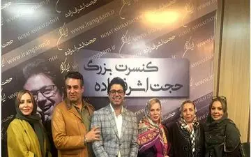 حضور هنرمندان در کنسرت حجت اشرف زاده (عکس)