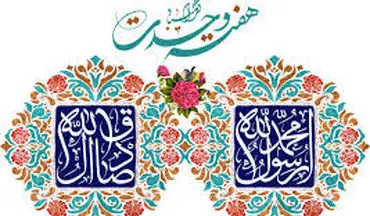  عطر دلاویز محمدی(ص) در آسیای میانه و قفقاز  می پیچد