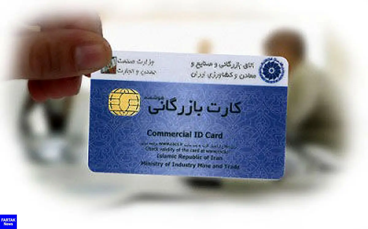 جولان سودجویان با کارت‌های بازرگانی یکبار مصرف و بدون هویت

