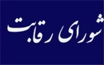 ورود شورای رقابت به بازار خرید و فروش خودروهای وارداتی