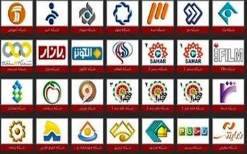  فیلمهای سینمایی پایان هفته تلویزیون