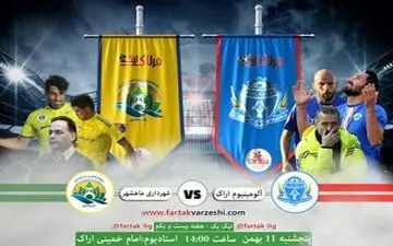 فراز در پی رسیدن به مدعیان/ نامجو بازهم ناکام می‌ماند؟! 