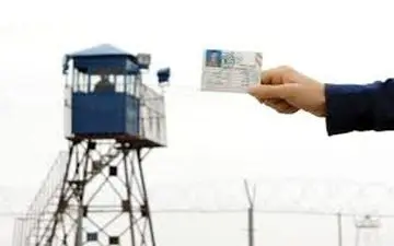 شرط جدید برای دریافت کارت پایان خدمت سربازی