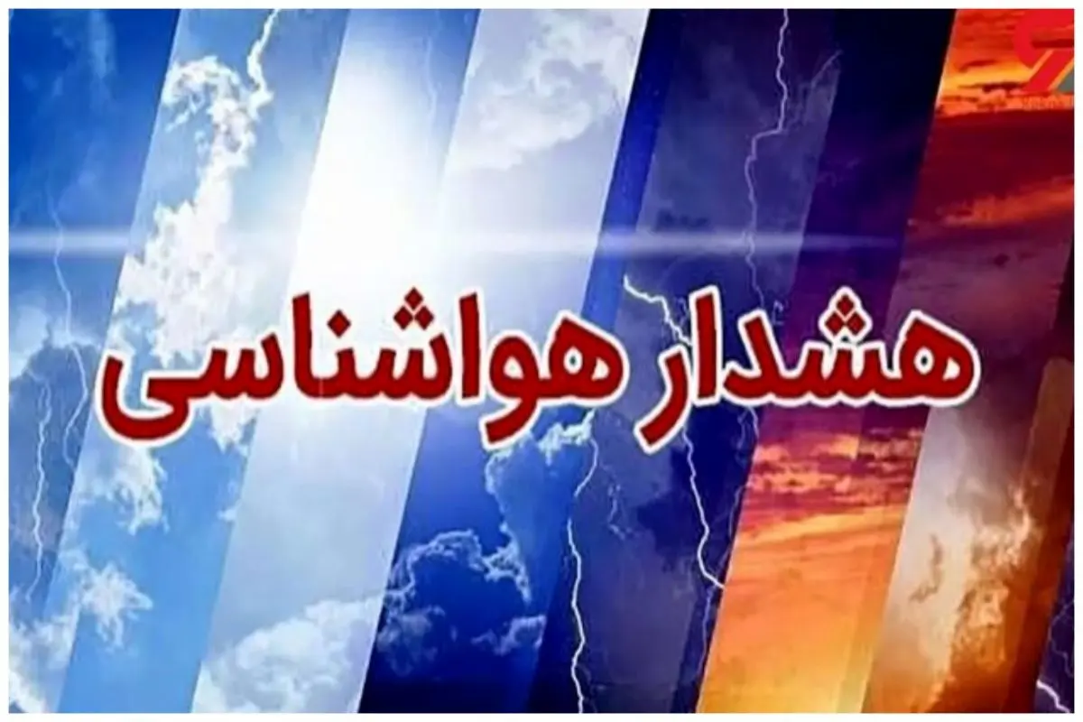 هشدار؛ طوفان یک ساعت دیگر وارد تهران خواهد شد