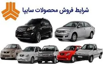 قیمت محصولات سایپا امروز ۹۹/۱۱/۳