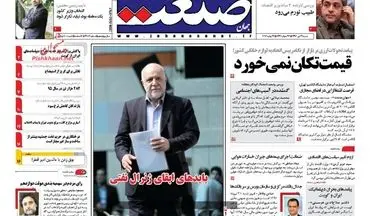 روزنامه های اقتصادی شنبه ۳۱ تیر ۹۶