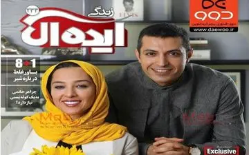 تصویری از تیپ و ژست جالب اشکان خطیبی و همسرش بر روی جلد یک مجله (عکس)