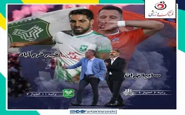 سایپا و خیبر بدون تماشگر شد!