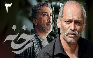 تماشای آنلاین و دانلود قسمت سوم سریال رخنه (پخش از شبکه یک سیما)