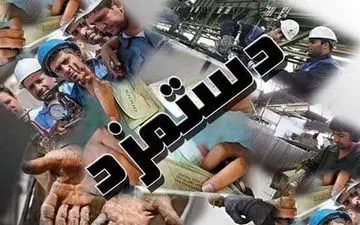  معیار افزایش دستمزد ۹۷ کارگران اعلام شد