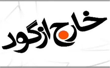 جدید ترین حواشی پیرامون آقای گل/ علت اصلی اخراج علی دایی از تیم ساپیا چیست؟