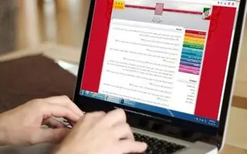 تمدید مهلت انتخاب رشته آزمون دکتری ۱۴۰۰
