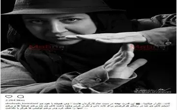 تیپ و ژست جالب شهره لرستانی (عکس)