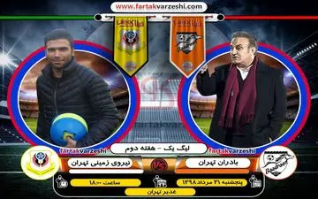 
اختصاصی/زورآزمایی سربازان روانخواه و شاگردان کاظمی در دربی تهران
