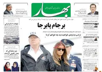 روزنامه های شنبه ۲۵ شهریور ۹۶