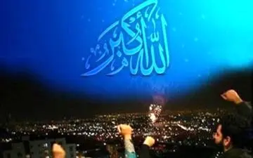 
مردم ایران بانگ «الله اکبر» سر دادند
