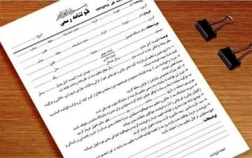 سامانه جدید ثبت مبایعه‌نامه فروش ملک افتتاح شد 