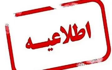 در آموزشگاه دخترانه آرمینه مصلی نژاد شهر ری چه اتفاقی رخ داد؟