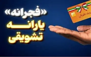 
آخرین مهلت استفاده از طرح کالابرگ فجرانه + جزئیات
