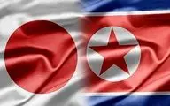  کره شمالی برای مذاکره با ژاپن تیم تشکیل داده است