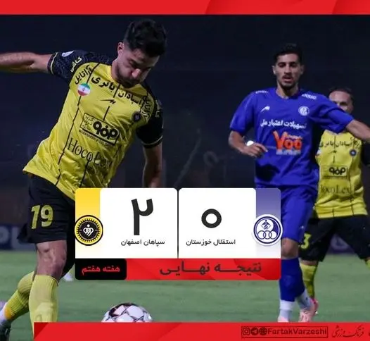 خلاصه بازی استقلال خوزستان 0 - سپاهان 2 + ویدئو