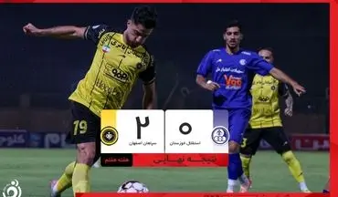 خلاصه بازی استقلال خوزستان 0 - سپاهان 2 + ویدئو