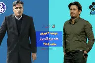 پیکان - استقلال خوزستان؛ تیم های بدون استادیوم در قلعه حسن خان!