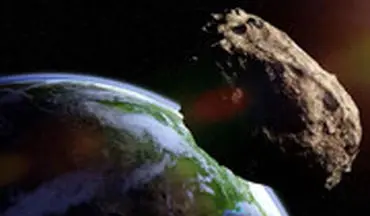 سیارک عظیم ساعت ۱۴:۲۶ به وقت ایران در کمترین فاصله زمین!