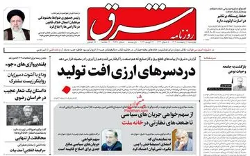 روزنامه های چهارشنبه 6 اردیبهشت ماه 1402