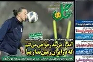 روزنامه های ورزشی سه شنبه 8 آبان ماه