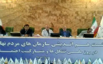 سمن ها رابطان امین حاکمیت و مردم اند