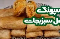 طرز تهیه اسپرینگ رول سبزیجات؛ میان‌وعده سالم و رژیمی