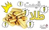 قیمت طلا و ارز امروز۱۴۰۱/۰۴/۰۵/ سکه به کانال ۱۴ میلیون تومان بازگشت