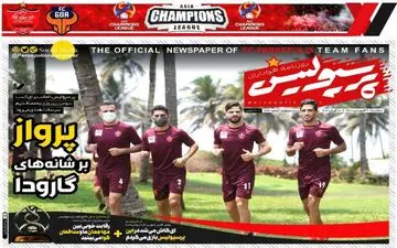 روزنامه های ورزشی سه شنبه 31 فروردین 