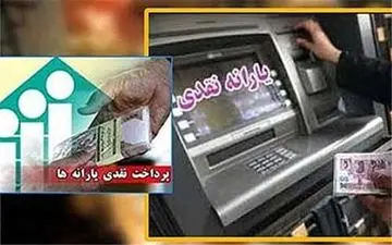 پیشنهاد جدید برای حذف ۴ قشر جامعه از دریافت یارانه نقدی در سال ۹۷ + جزئیات 