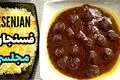 طرز تهیه خورشت فسنجان با گوشت قلقلی؛ طعمی سنتی و جاافتاده