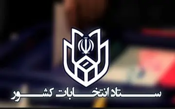 حضور وزیر کشور در ستاد انتخابات + فیلم