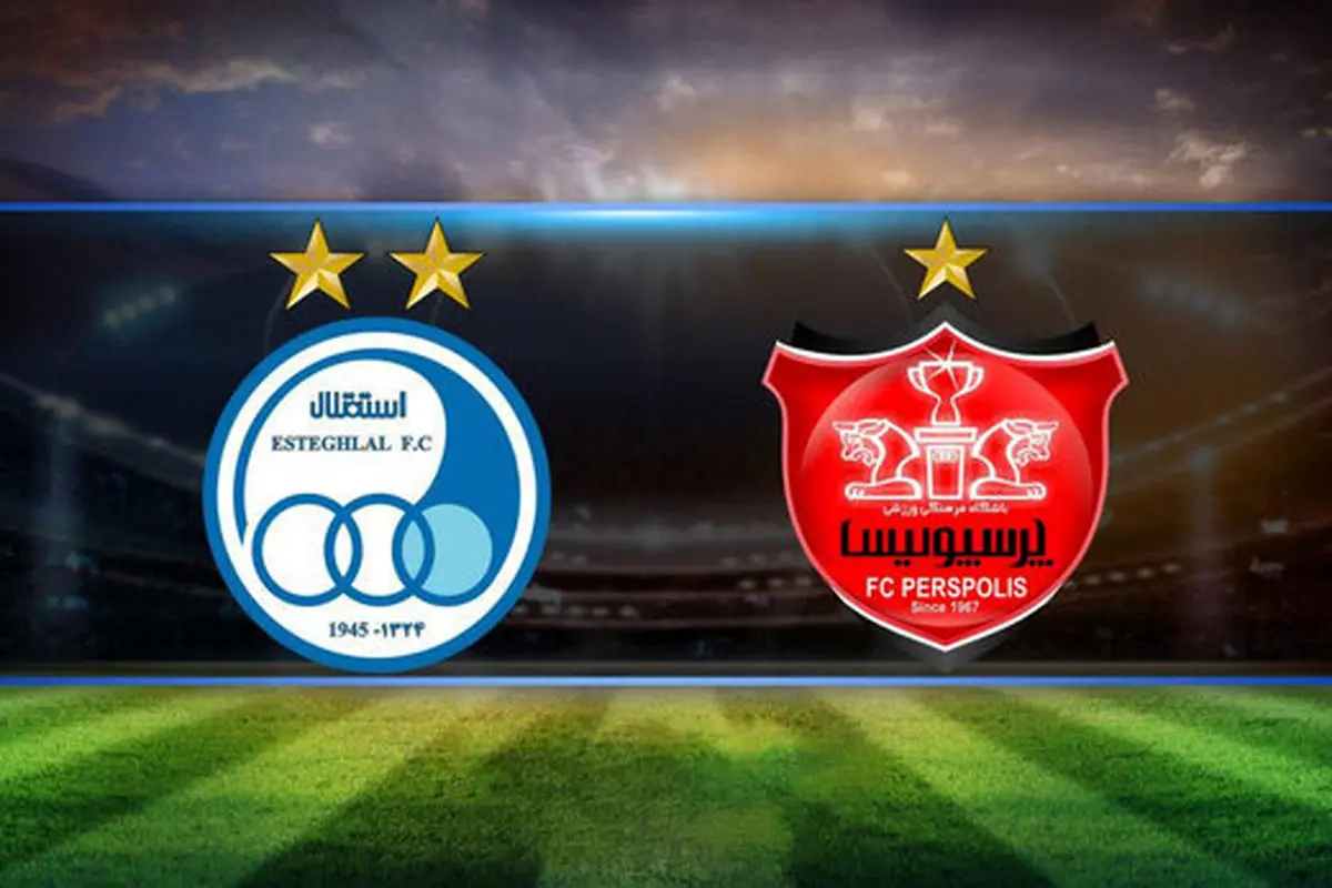 فروش ۷.۷ درصدی سهام ۲ باشگاه استقلال و پرسپولیس