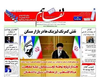  روزنامه های اقتصادی چهارشنبه ۴ اسفند ۹۵ 